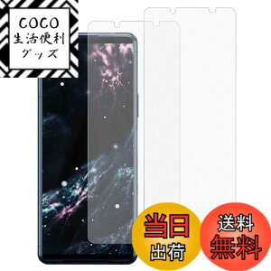 �y���������z�K���X�t�B���� �����K���X �ی�t�B���� pixel xperia iphone �p �F�F�A���`�O���A�A�T�C�Y�FXperia 5 II ( SOG02 SO-52A )