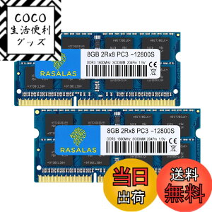 �y���������zDDR3L 12800SL SODIMM 1600 RAM Memory �F�F8Gx2-2RX8-1.5V-12800S-���A�T�C�Y�FDDR3-SODIMM-1600