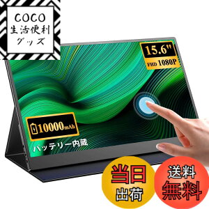 �y���������z���o�C�����j�^�[EVICIV �Q�[���p �Q�[�~���O���j�^�[ �T�C�Y�F15.6�C���`-�^�b�`