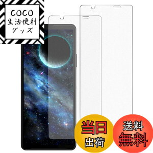 �y���������z�K���X�t�B���� �����K���X �ی�t�B���� pixel xperia iphone �p �F�F�A���`�O���A�A�T�C�Y�FXperia 10 IV (SO-52C SOG07)