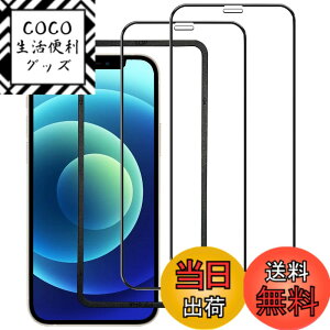 �y���������z�K���X�t�B���� iPhone 13mini �p �y2���Z�b�g�z�S�ʕی� �t�B���� �t���J�o�[ �t����� 5.4�C���`�Ή� �C�A�[�� �\��t���ȒP �F�F������-9H�A�T�C�Y�FiPhone 12 mini