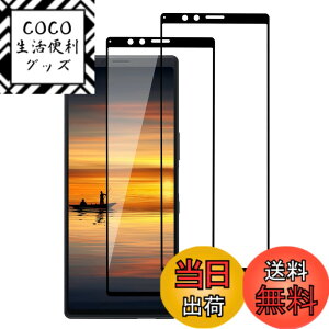 �y���������z�K���X�t�B���� Xperia 10II �p �t���ی� �w��h�~ �u���[���C�g�J�b�g �ϏՌ��� �C�A�[�� �����ߗ� ��������h�~ �\��t���ȒP �F�FHD-�����ׁi2������j�A�T�C�Y�FXperia 1�iSOV40 SO-