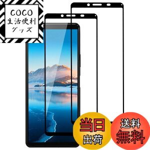 �y���������z�K���X�t�B���� Xperia 10II �p �t���ی� �w��h�~ �u���[���C�g�J�b�g �ϏՌ��� �C�A�[�� �����ߗ� ��������h�~ �\��t���ȒP �F�FHD-�����ׁi2������j�A�T�C�Y�FXperia 10 II�iSOV43