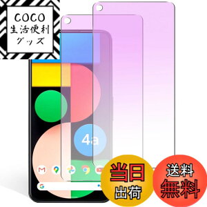 �y���������z�K���X�t�B���� �����K���X �ی�t�B���� pixel xperia iphone �p �F�F�u���[���C�g�J�b�g�A�T�C�Y�FPixel 4a 5G