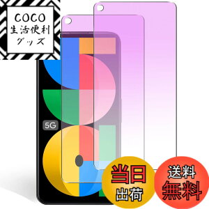 �y���������z�K���X�t�B���� �����K���X �ی�t�B���� pixel xperia iphone �p �F�F�u���[���C�g�J�b�g�A�T�C�Y�FPixel 5a 5g