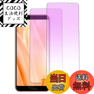 �y���������z�K���X�t�B���� �����K���X �ی�t�B���� pixel xperia iphone �p �F�F�u���[���C�g�J�b�g�A�T�C�Y�FAQUOS Sense3(SH-02M SHV45 SH-RM12)