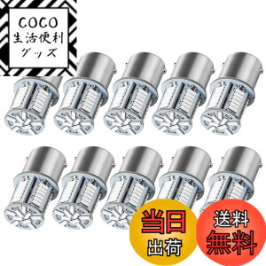 �y���������zHooMoo S25 LED �V���O�� 24V �g���b�N �T�C�h�}�[�J�[ �}�[�J�[�� �o�b�N�����v 39�A G18 �iBA15s�jP21W �s���p180° ���ɐ� �h�� ���� �o�X �g���b�N �_���v �D�� �d�@ �F�F���b�h