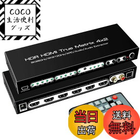 【送料無料】avedio links HDMIマトリックス 色：8K HDMI切替器 4*2、サイズ：8K HDMI切替器 4*2