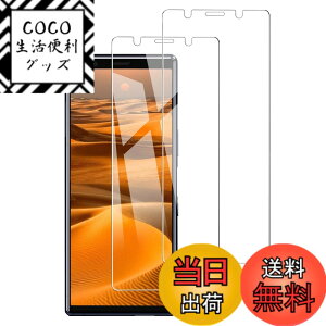 �y���������z�K���X�t�B���� iPhone 13mini �p �y2���Z�b�g�z�S�ʕی� �t�B���� �t���J�o�[ �t����� 5.4�C���`�Ή� �C�A�[�� �\��t���ȒP �F�FHD-�����ׁi2������j�A�T�C�Y�FXperia 5�iSOV41 SO-01M