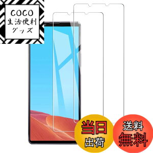 �y���������z�K���X�t�B���� iPhone 13mini �p �y2���Z�b�g�z�S�ʕی� �t�B���� �t���J�o�[ �t����� 5.4�C���`�Ή� �C�A�[�� �\��t���ȒP �F�FHD-�����ׁi2������j�A�T�C�Y�FXperia 1 II (SOG01 SO-51