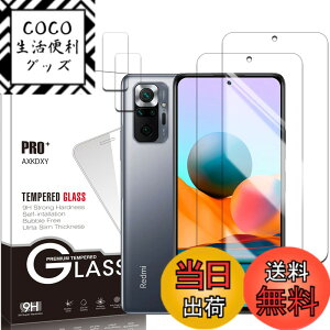 �y���������z�y2+2���Z�b�g�zXiaomi Redmi 12 5G �p�� �K���X�t�B����(2��) + �����Y�ی�t�B���� (2��) �t�B���� Redmi 12 �p�� �����K���X �T�C�Y�F�y2+2���Z�b�g�zRedmi Note 10 Pro