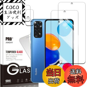 �y���������z�y2+2���Z�b�g�zXiaomi Redmi 12 5G �p�� �K���X�t�B����(2��) + �����Y�ی�t�B���� (2��) �t�B���� Redmi 12 �p�� �����K���X �T�C�Y�FXiaomi Redmi Note 11