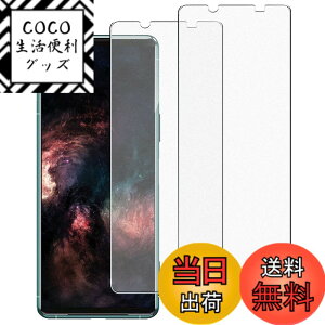 �y���������z�K���X�t�B���� �����K���X �ی�t�B���� pixel xperia iphone �p �F�F�A���`�O���A�A�T�C�Y�FXperia 5 3 ( SO53B SOG05 )