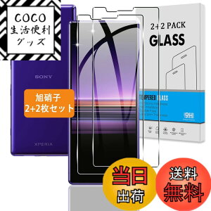 �y���������z�Ή� �K���X�t�B���� + �J�����t�B���� �y�d�x9H�z �C�A�[�� �A�w��h�~ �A�ȒP�\��t�� �F�F�N���A�A�T�C�Y�F�Ή� xperia 1 SO-03L SOV40