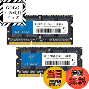 �y���������zDDR3L 12800SL SODIMM 1600 RAM Memory �F�F8Gx2-2RX8-12800S-�u���b�N�A�T�C�Y�FDDR3-SODIMM-1600