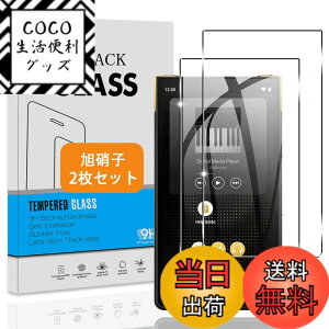 �y���������z�Ή� �K���X�t�B���� + �J�����t�B���� �y�d�x9H�z �C�A�[�� �A�w��h�~ �A�ȒP�\��t�� �T�C�Y�F�Ή� SONY NW-ZX707