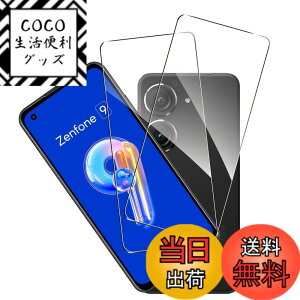 �y���������z�g�ѓd�b�E�X�}�[�g�t�H���p�X�N���[���v���e�N�^�[FFF15 �T�C�Y�FZenFone9