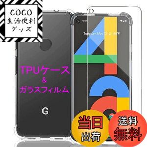 �y���������zWekrsu- �P�[�X + �K���X�t�B���� + �J�����t�B����fhuormxz �F�F�N���A�A�T�C�Y�FGoogle Pixel 4A 5G �t�B�����t��