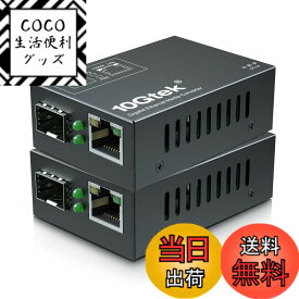 【送料無料】1.25G mini SFP port media converter 色：2台、サイズ：SFP Slot(Mini)