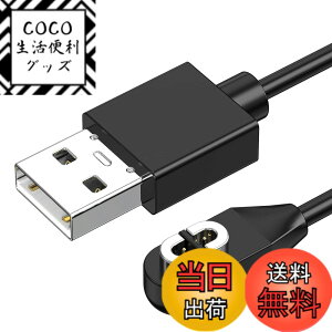 �y���������zShokz�p�[�d�P�[�u�� Aftershokz�p �V���b�N�X USB�[�d�R�[�h 1m Shokz OpenRun (��AfterShokz)/ Aftershokz Aeropex/Shokz OpenRun Pro/OpenComm Shokz/OpenRun Mini Shokz���`���C���z���ɑΉ� �T�C�Y�F1�{