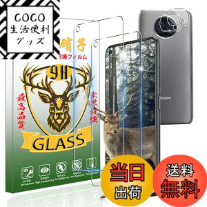 �y���������zscreenprotector �K���X�t�B���� AGHTGFSGERFDERGE �w��h�~ �����K���X �����Y�ی�t�B���� �F�FHD����/�����x/�w��h�~�A�T�C�Y�FRedmi Note 9T 5G �t�B����