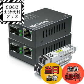 【送料無料】1.25G mini SFP port media converter 色：2台、サイズ：MMF,550m(Mini)