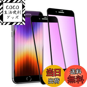 �y���������z�y�A���`�O���A&�`�����h�~�ziPhone15ProMax �K���X�t�B���� �F�F�u���[���C�g�i�S�ʕی�j�A�T�C�Y�FiPhone se3