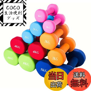 �y���������zMOJEER �_���x���y2�Z�b�g1kg 2kg 3kg 4kg 5kg 6kg 8kg10kg�z�y �I�ׂ�8�F�z �؃g�� �_�C�G�b�g �S�A���C �\�t�g�R�[�e�B���O YT �F�F���A�T�C�Y�F8kgx2