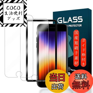 �y���������z�g�ѓd�b�E�X�}�[�g�t�H���p�X�N���[���v���e�N�^�[FFF15 �T�C�Y�F�A�C�t�H��se3 �K�C�h�g�t��