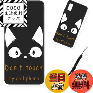 �y���������z�X�}�[�g�t�H����p�ی�P�[�X (Don't touch my cell phone) �F�FDon't touch my cell phone�A�T�C�Y�F�Ή� AQUOS wish3�p