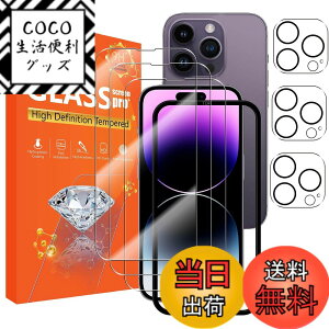 �y���������zscreenprotector �K���X�t�B���� AGHTGFSGERFDERGE �w��h�~ �����K���X �����Y�ی�t�B���� �F�F�����A�T�C�Y�FiPhone14promax