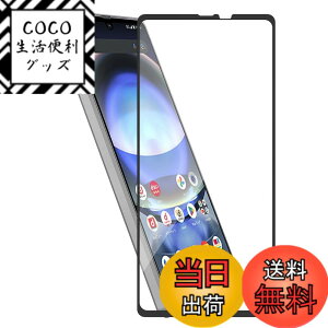 �y���������zHy+ �K���X�t�B���� W�d�����@ ��ʃK���X��3�{���x �S�ʕی� �S�ʋz�� ���{�Y�K���X�g�p �F�F�N���A�A�T�C�Y�FAQUOS R8