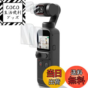 �y���������zWigsii�y4���z �Ή� DJI POCKET 2 / DJI OSMO POCKET �p �t���ی�t�B���� �u���C����ʗp2�� + �����Y�t�B����2���v���{AGC���Ɏq�f�ސ��A�d�x9H�A2.5D���H�A�ɔ��A�����ߗ��A�w��h�~�A��