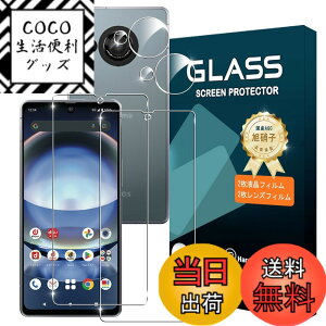 �y���������z�g�ѓd�b�E�X�}�[�g�t�H���p�X�N���[���v���e�N�^�[FFF15 �T�C�Y�FAQUOS R8 Rro