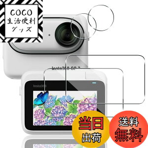 �y���������z�Ή� �K���X�t�B���� + �J�����t�B���� �y�d�x9H�z �C�A�[�� �A�w��h�~ �A�ȒP�\��t�� �T�C�Y�F�Ή� Insta360 Go3