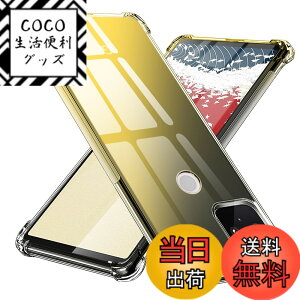 �y���������zTMUJWS Google Pixel 5a 5G �P�[�X �V���R�� �N���A �O���f�[�V���� �\�t�g�P�[�X ���^ �y�� �O�[�O�� �s�N�Z�� 5a 5g �P�[�X �ϏՌ� �����Y�ی� �S�ʕی� tpu �l����C�Փ˖h�~ �C�菝�h