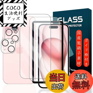 �y���������z�g�ѓd�b�E�X�}�[�g�t�H���p�X�N���[���v���e�N�^�[FFF15 �T�C�Y�FiPhone 15 6.1�C���`