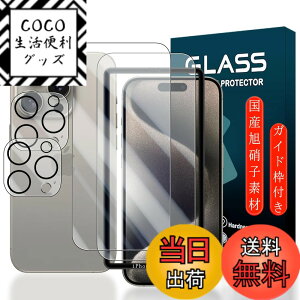 �y���������z�g�ѓd�b�E�X�}�[�g�t�H���p�X�N���[���v���e�N�^�[FFF15 �T�C�Y�FiPhone 15 Pro 6.1�C���`