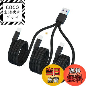 �y���������zSound Wave �y(( 5A �}���[�d 3In1 �i�C�����҂� �O�� �P�[�u�� )) �[�d Type C TypeC USB-C �X�v���b�^�[ �P�[�u�� ���F �z 1�{�� Type C 3�� �X�}�z �^�u���b�g ���� �@�� ��3�䓯���ɏ[�d TypeC 