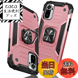 �y���������zTMUJWS Redmi Note 10 Pro �P�[�X �����O �Ռ��z�� �ϏՌ� TPU+PC�o���p�[ ��d�\�� �ČRMIL�K�i �S�ʕی�J�o�[ ����h�~ �ԍڃz���_�[�Ή� �C�菝�h�~ ����~�� �y�� ���^ ���b�h�~�[ �m