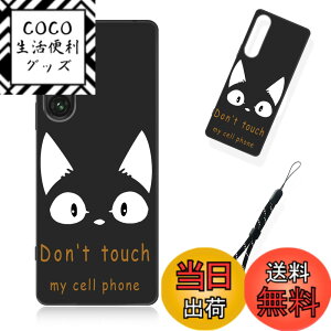 �y���������z�X�}�[�g�t�H����p�ی�P�[�X (Don't touch my cell phone) �F�FDon't touch my cell phone�A�T�C�Y�F�Ή� Xperia 1 V�p