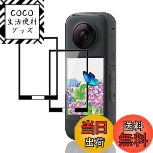 �y���������z�Ή� �K���X�t�B���� + �J�����t�B���� �y�d�x9H�z �C�A�[�� �A�w��h�~ �A�ȒP�\��t�� �F�F�����A�T�C�Y�F�Ή� Insta360 x3