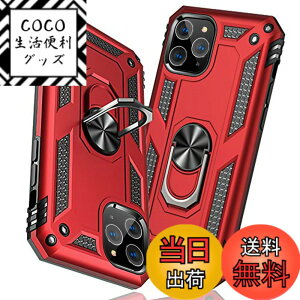 �y���������ziPhone 11 Pro Max �P�[�X �����O �ϏՌ� �Ռ��z�� ���h�~ �S�ʕی� �J�����ی� �X�^���h�t�� TPU+PC�o���p�[ �w��h�~�΍� ��d�\�� 360�x��] �h�o �ԍڃz���_�[�Ή� ���ϖh�~ �ČRMIL