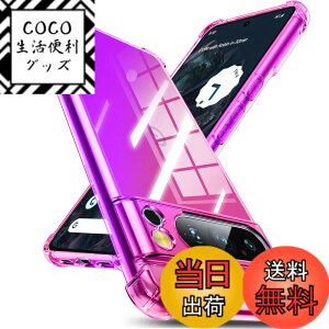 �y���������zGoogle Pixel 8 Pro �P�[�X �V���R�� �N���A �O���f�[�V���� �\�t�g�P�[�X ���^ �y�� �ϏՌ� �S�ʕی� tpu �l����C�Փ˖h�~ �����Y�ی� �C�菝�h�~ �O�[�O�� �s�N�Z��8 pro �P�[�X �l�C