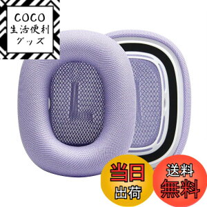 �y���������z[CYCLETRACK] �C���[�p�b�h AirPods Max�����p �����p�C���[�N�b�V���� AirPods Max�w�b�h�t�H���p �w�b�h�t�H���p�C���p�b�h ���R��h�~ ���K�g���S�n �F�F�p�[�v��