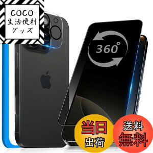 �y���������z�K���X�t�B���� �����K���X �ی�t�B���� pixel xperia iphone �p �F�F360�x �`�����h�~�A�T�C�Y�FiPhone16 Pro Max