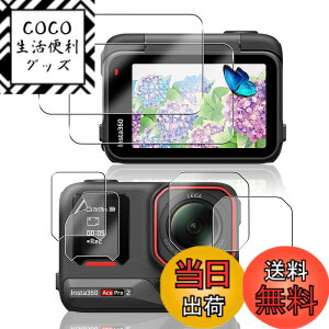 �y���������z�Ή� �K���X�t�B���� + �J�����t�B���� �y�d�x9H�z �����K���X Touch�Ή� �A��U�h�~ �A�Ռ��z�� �A�w��h�~ �A�ȒP�\��t�� �T�C�Y�F�Ή� Insta360 Ace Pro 2