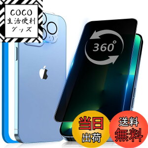 �y���������z�K���X�t�B���� �����K���X �ی�t�B���� pixel xperia iphone �p �F�F360�x �`�����h�~�A�T�C�Y�FiPhone 13 Pro