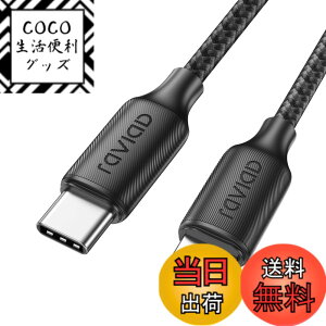 �y���������zRAVIAD USB C ���C�g�j���O�P�[�u�� Phone �[�d�P�[�u�� �}���[�d �f�[�^�]�� ���ϋv �^�C�vC ���C�g�j���O�P�[�u�� PD�Ή� Type C Phone�P�[�u�� Phone 14/13/13 Pro/13 Pro Max/12/12 Pro/12 Pro Max/11 