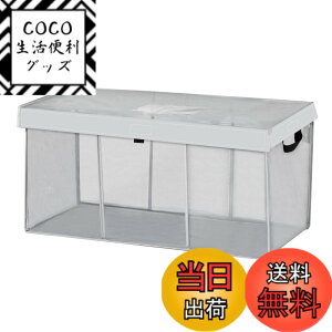 �y���������zOFFO �J���X�悯�S�~�� �J���X�����S�~�l�b�g �{�b�N�X �F�F�V���o�[�A�T�C�Y�F50x50x100cm